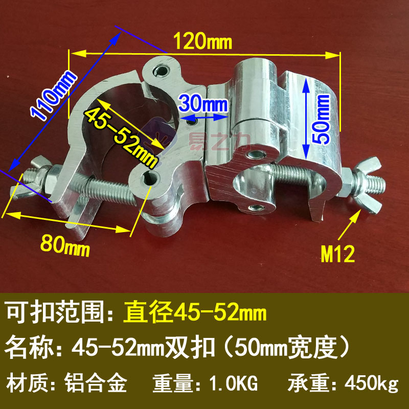 50mm加宽型铝合金双环扣单环扣单双扣灯钩舞台灯钩可固定90度