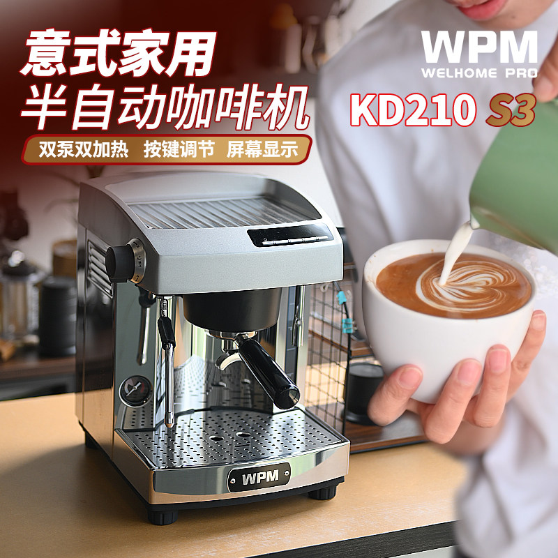 Welhome/惠家 KD-210S3咖啡机家用小型意式半自动迷你咖啡机