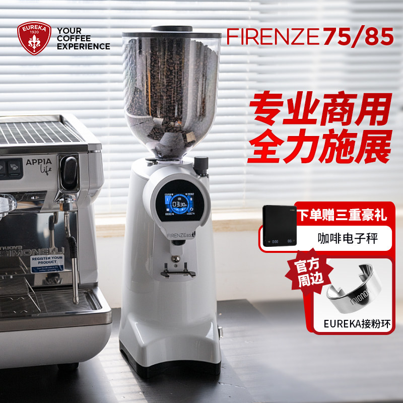 EUREKA磨豆机液晶屏意式