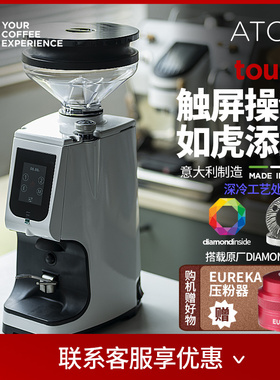Eureka ATOM TOUCH 65尤里卡磨豆机小型商用意式咖啡豆研磨机