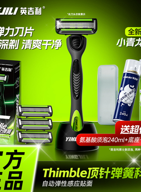 英吉利小青龙五层剃须刀新款防刮伤刮胡刀手动刀头刀片男德国品质