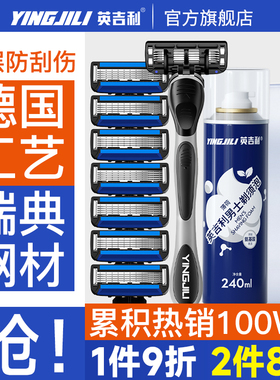 英吉利小青龙剃须刀男士手动5层刮胡刀刀头五层剃胡刀片式防划伤