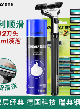 英吉利剃须刀胡须刀男士刮胡刀手动刀片老式刀头送剃须泡沫