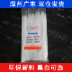 永达塑料5x300mm 250条实宽3.5mm自锁式 捆绑束线尼龙扎带黑色白色