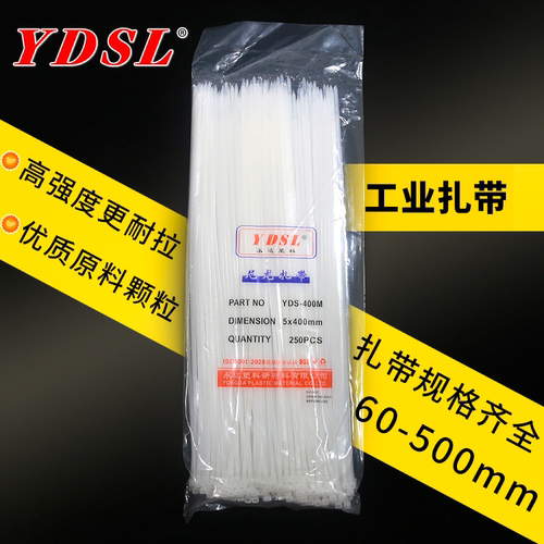 永达直销自锁式捆绑白色束线带