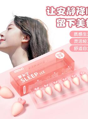 萝卜丁耳塞睡眠睡觉专用超级隔音儿童女孩大学生小耳道防吵降噪静