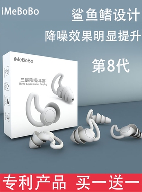 青少年男午睡专用硅胶宿舍睡觉遮噪降噪打呼噜静音隔音耳塞不伤耳