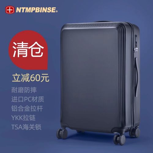 ntmpbinse商务风军工品质拉杆箱
