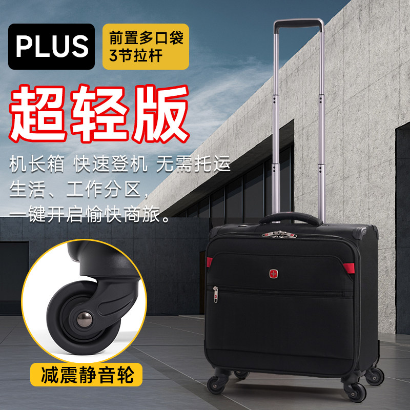 瑞士军刀登机拉杆箱牛津布图片