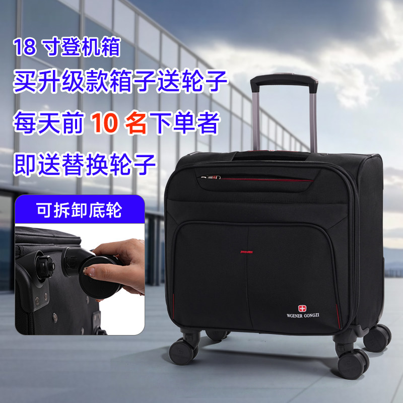 瑞士军刀万向轮拉杆箱图片