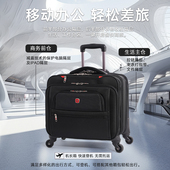瑞士军刀出差旅行箱拉杆箱商务18寸电脑箱登机箱多隔层文件箱