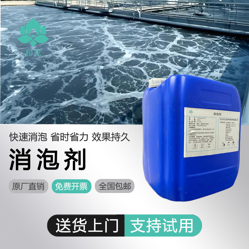 消泡剂工业聚醚无硅污水处理塑料纺织涂料干洗消泡液切割液除泡王 - 实物图