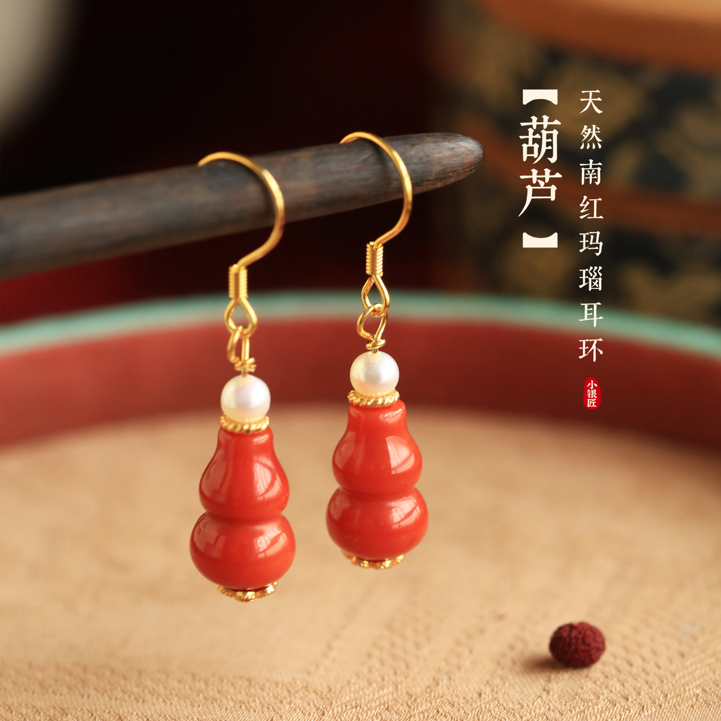 天然南红耳饰纯银葫芦耳环女红色本命年玉石耳坠新年过年喜庆礼物,饰品/流行首饰/时尚饰品新,耳环,淘宝优惠券,粉丝福利购,淘宝优惠卷