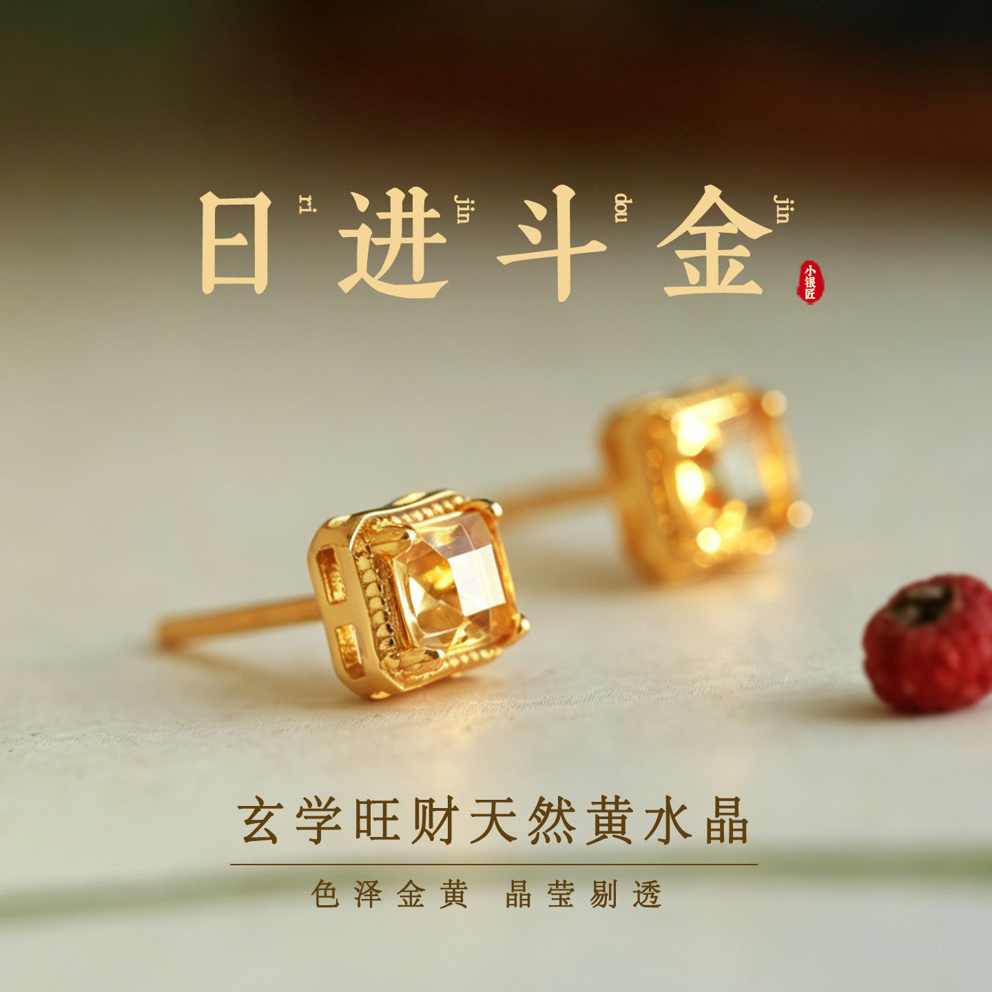 小银匠天然黄色水晶纯银方糖耳钉图片