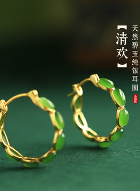 天然和田玉碧玉纯银圆形圆圈款耳环女新中式绿色玉石耳饰耳圈耳坠