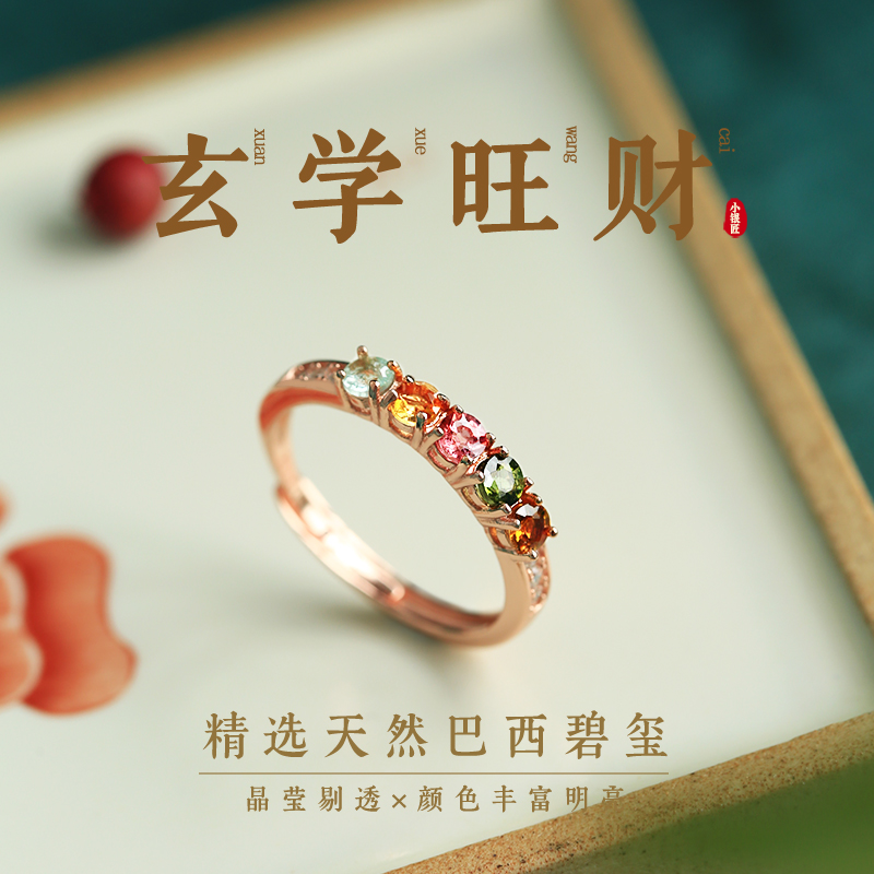 小银匠天然碧玺银戒指女宝石多宝