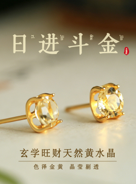 小银匠天然黄水晶纯银镶钻耳钉女金色高级黄色钻石耳饰耳环耳骨钉