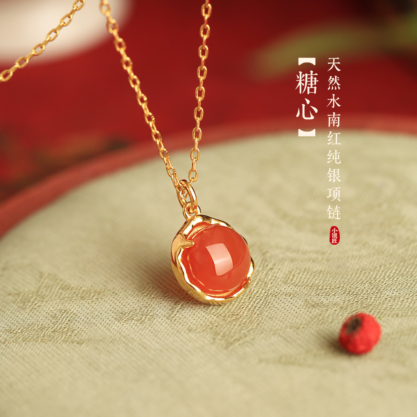 小银匠天然南红纯银红宝石吊坠女款国风红色复古金镶玉锁骨链项链