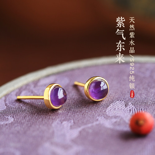 小银匠九紫离火天然紫水晶银耳钉