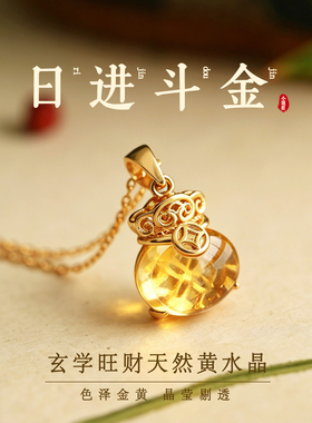 小银匠天然黄色水晶纯银福袋项链