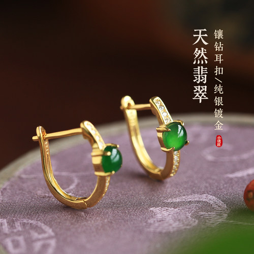 小银匠天然a货翡翠金镶玉银耳环