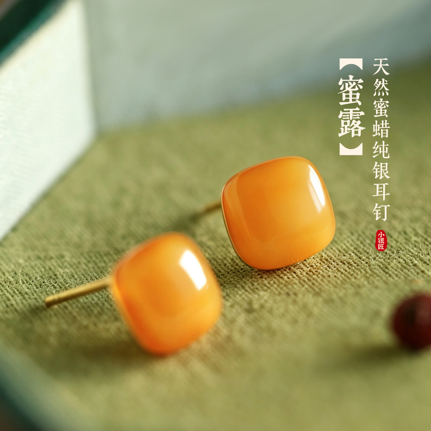小银匠天然蜜蜡纯银方糖耳钉女高级黄色宝石琥珀方形玉石耳饰耳环