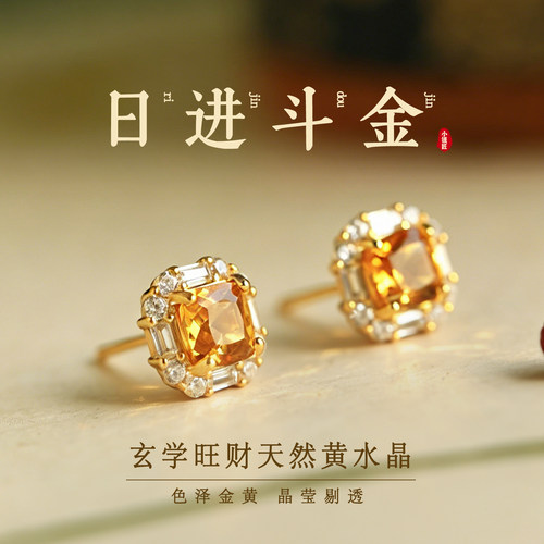 小银匠天然黄色水晶纯银方糖耳钉