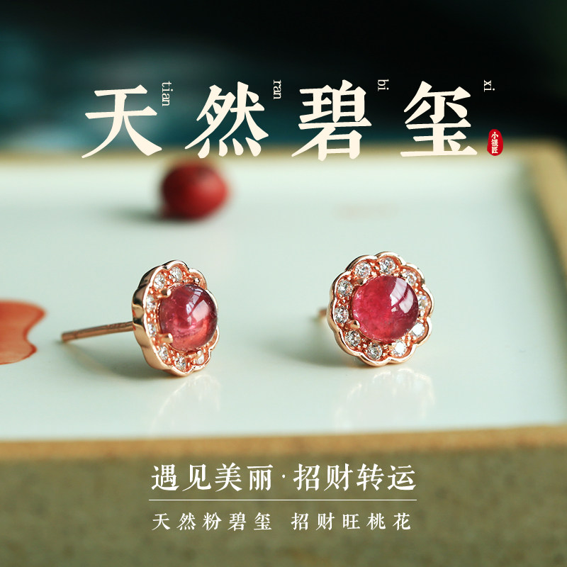 天然西瓜碧玺纯银耳钉女小众设计高级彩宝红色水晶红宝石耳饰耳环