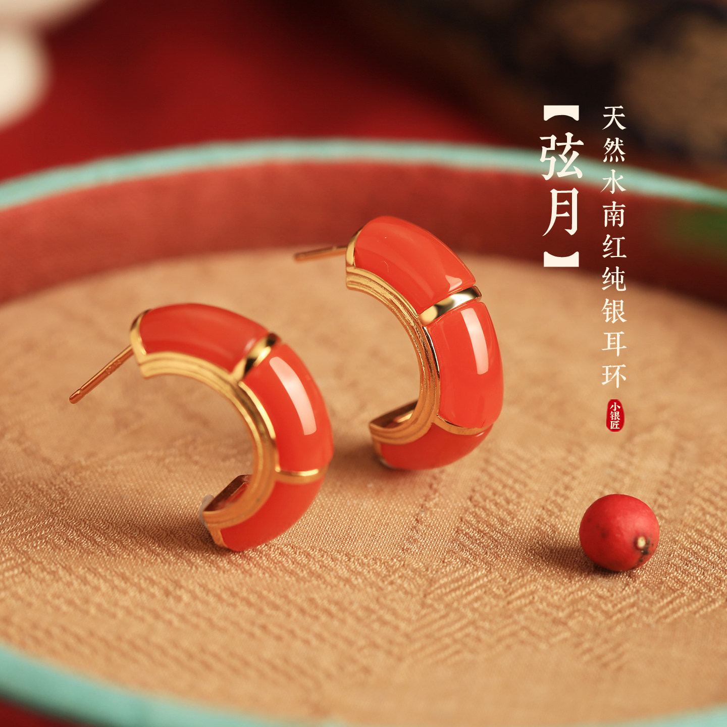 天然南红高级红色耳饰纯银月牙耳钉女新中式红宝石耳环红玛瑙耳坠