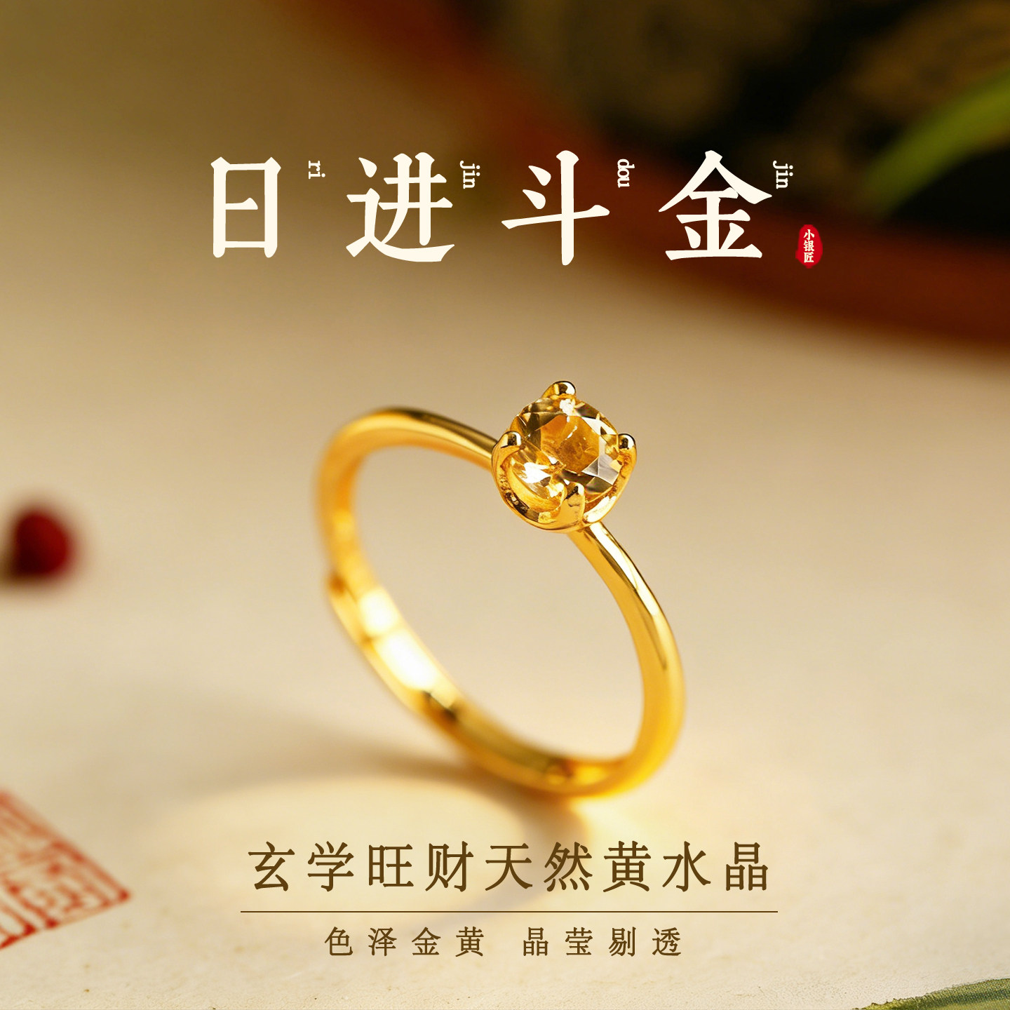 小银匠天然黄色水晶纯银钻石戒指图片