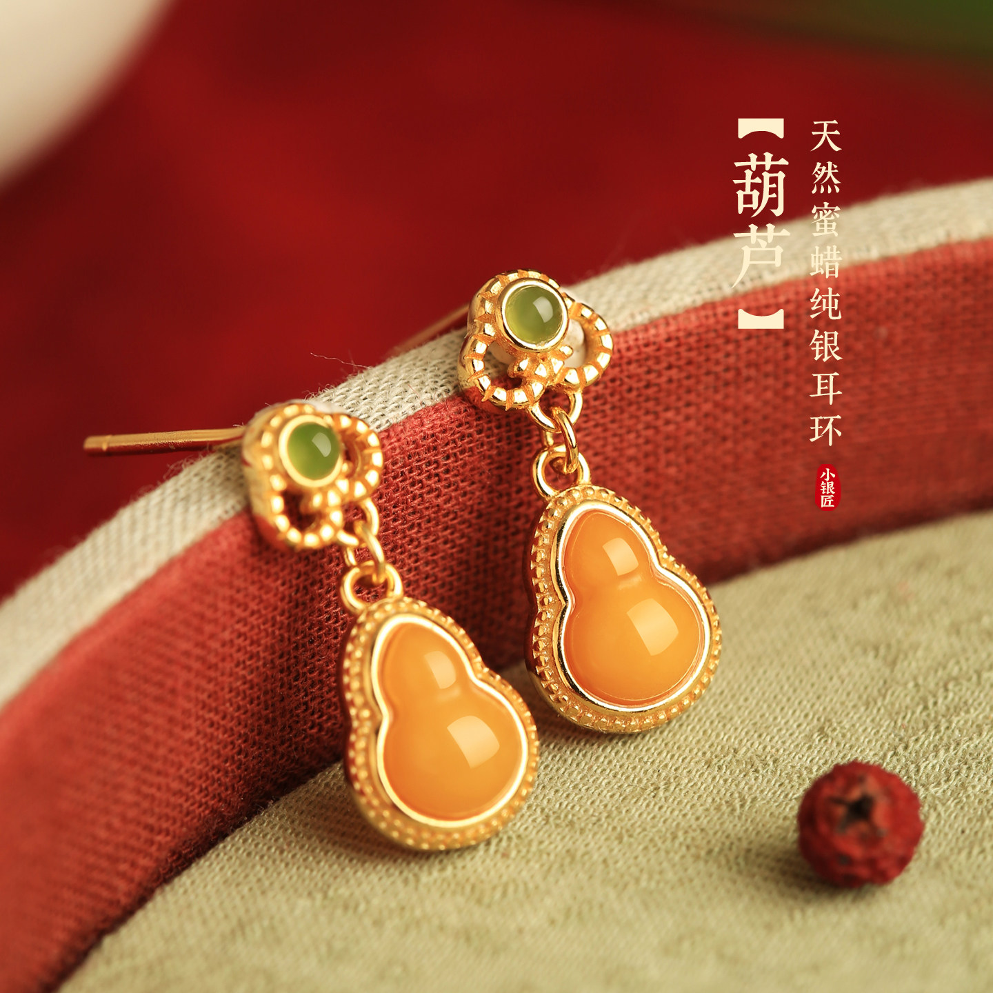 小银匠天然蜜蜡纯银祥云葫芦耳环女新中式黄色国风黄宝石耳饰耳坠