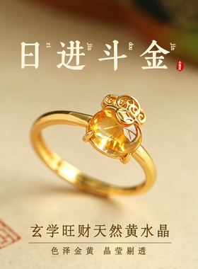 小银匠天然黄色水晶纯银福袋戒指