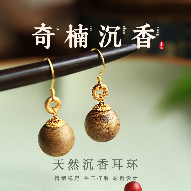 小银匠天然奇楠沉香纯银祥云耳环