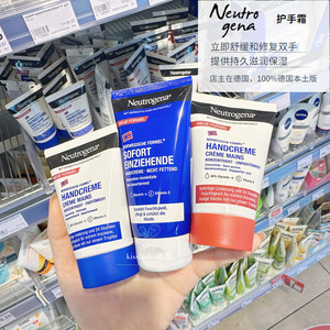 德国Neutrogena露得清经典浓缩即时吸收保湿滋润补水护甲霜护手霜