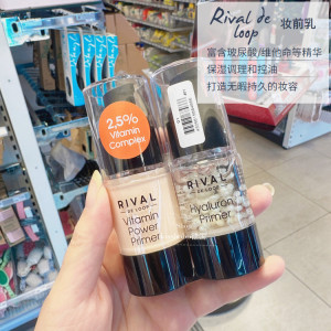 德国Rival de loop瑞德露玻尿酸维他命打底修复保湿隔离霜妆前乳