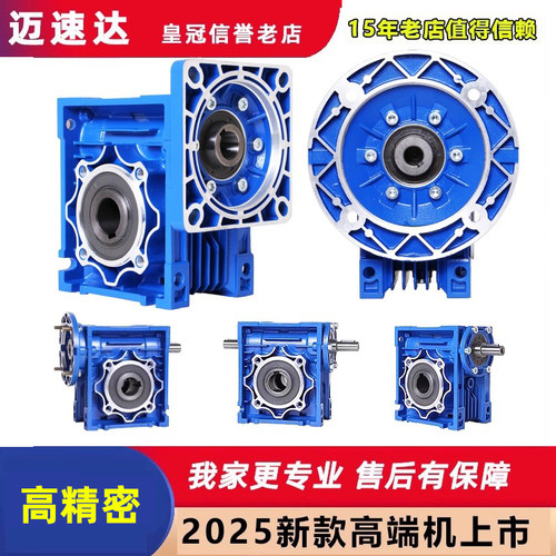 减速机蜗轮蜗轮蜗杆nmrv