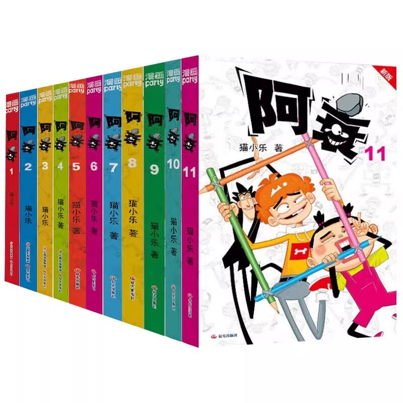 【任选套装】 阿衰漫画书新版全11册经典版全70册 幽默爆笑校园故事儿童男孩女孩漫画书 猫小乐搞笑幽默小书 阿衰漫画书绘本