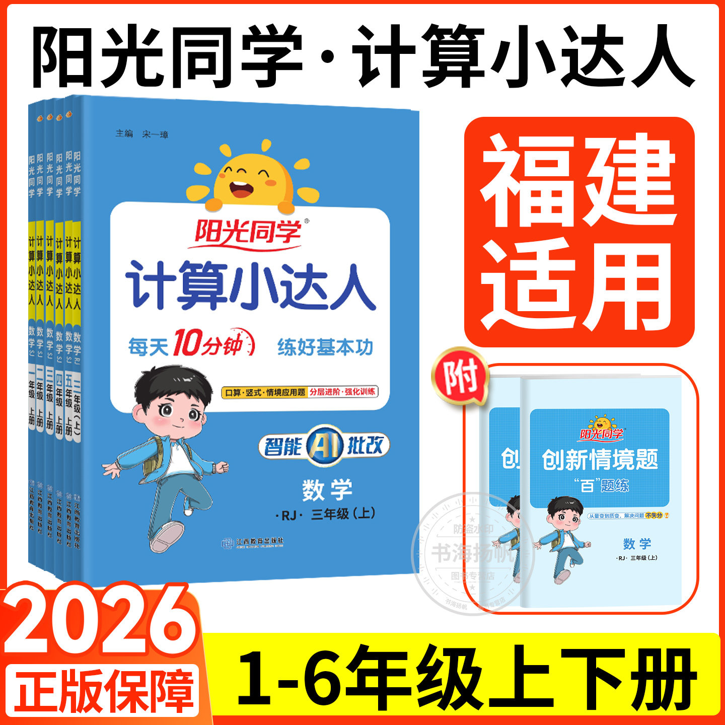 团购优惠!当天发货!计算小达人
