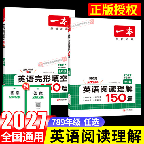 2027新版！官方正版！当天发货！