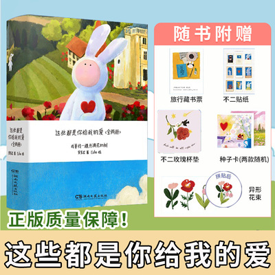 正版！这些都是你给我的爱里德