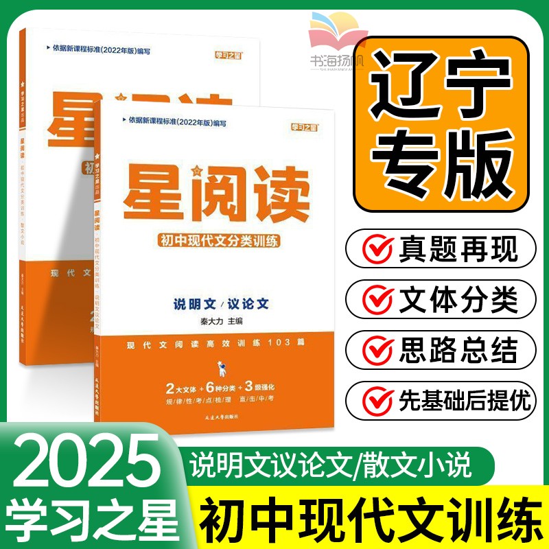 正版保障！初中现代文