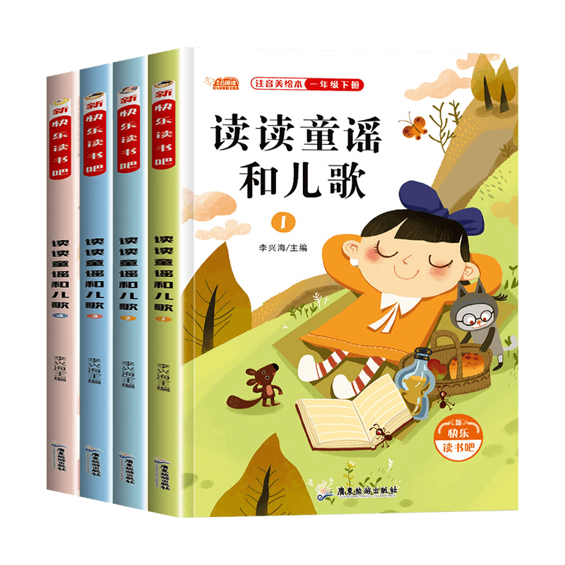 一年级阅读课外书必读