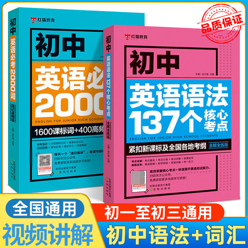 当天发货！初中英语语法+词汇