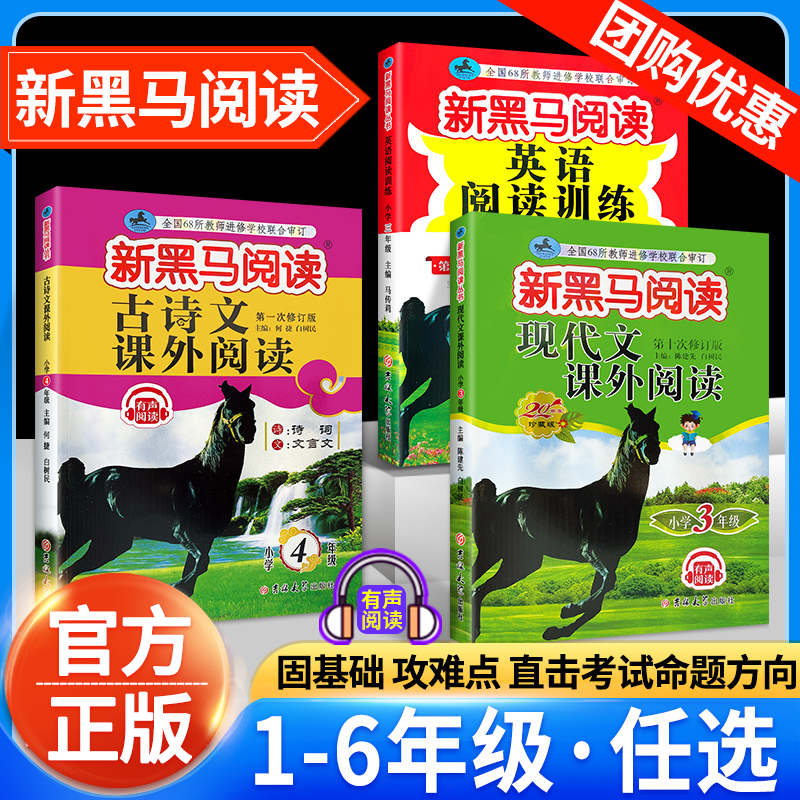 【新书现货】团购钜惠！当天发货