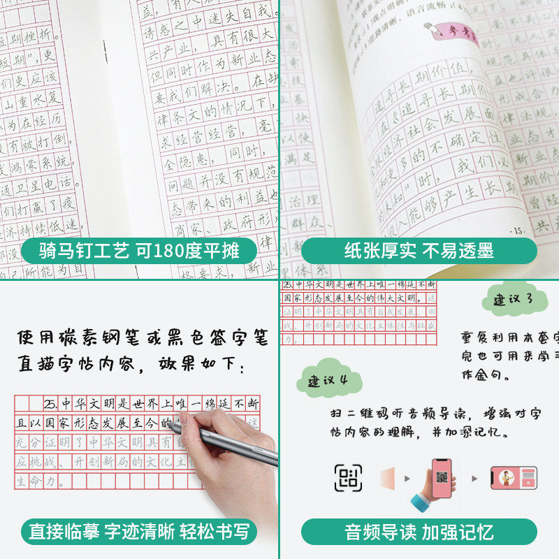 申论练字帖省考公务员考试练字帖图片