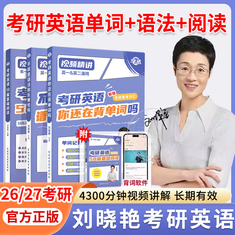 26考研英语不就是语法和长难句吗