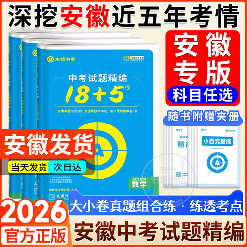 安徽发货！当天发次日达！正版！