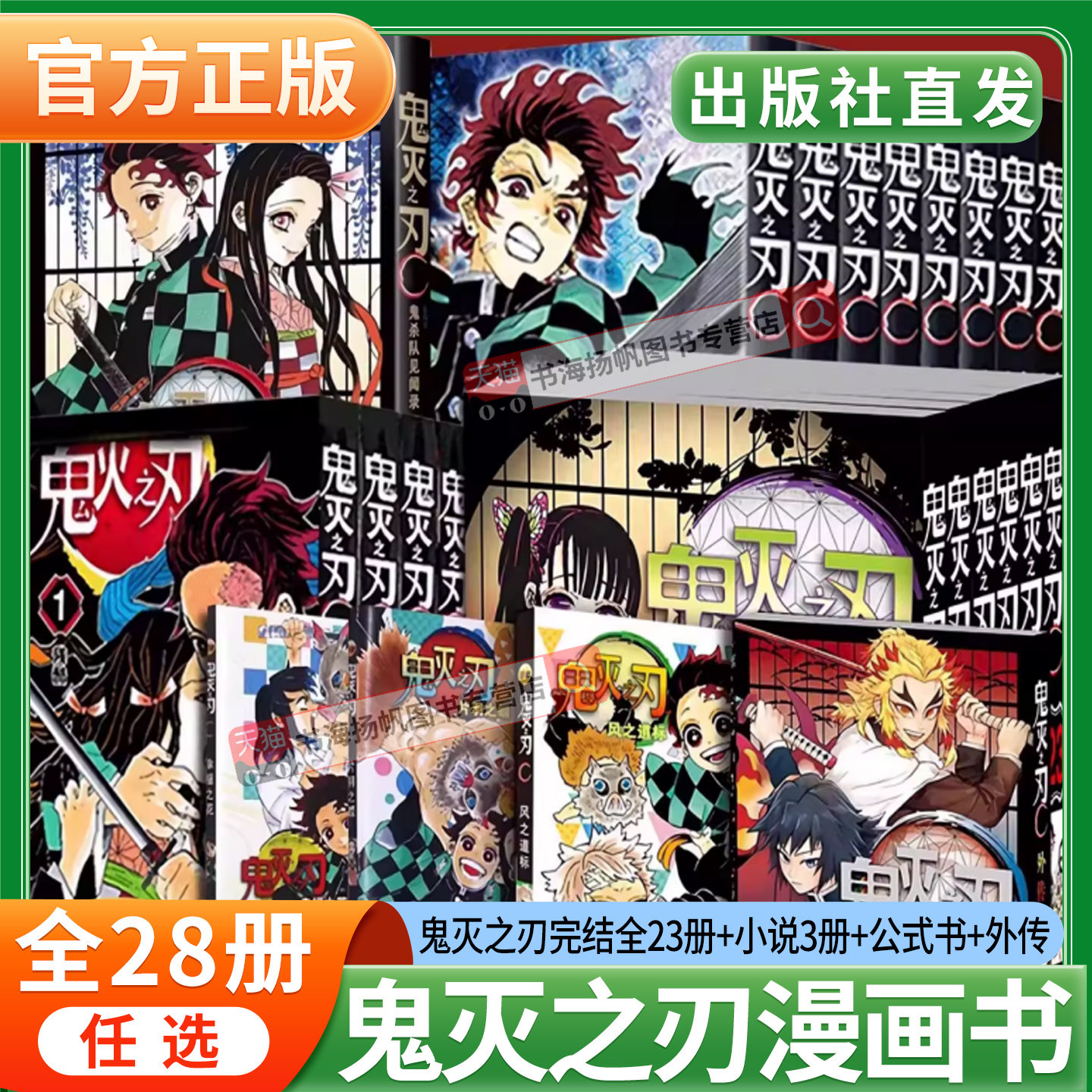 正版鬼灭之刃漫画书决战无限城篇全套小说公式书全套木盒典藏版富冈义勇外传动漫外传原画集外传日本原画集水柱炎柱番外人气漫画 - 实物图