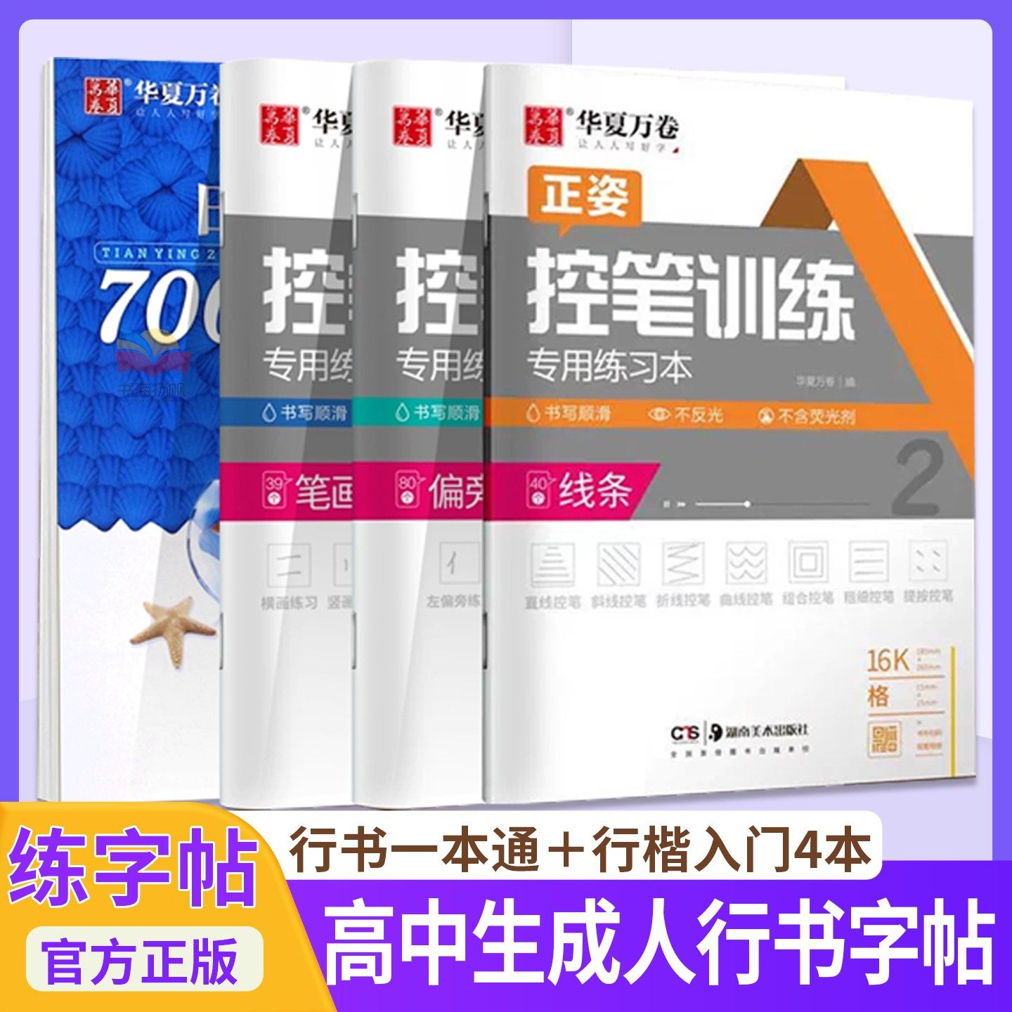 楷书字帖7000常用字国学经典入门成人学生通用基础教程控笔训练字帖正楷硬笔书法钢笔字帖本临摹字帖笔画偏旁练字专用,书籍/杂志/报纸,练字本/练字板,淘宝优惠券,粉丝福利购,淘宝优惠卷