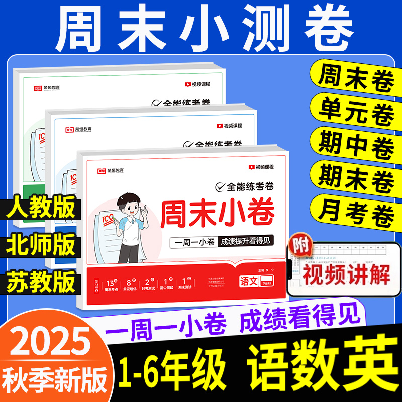 周末小测卷荣恒周末小卷